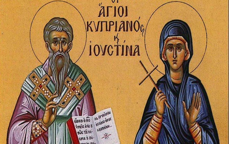 Ο Άγιος Κυπριανός και η Αγία Ιουστίνη