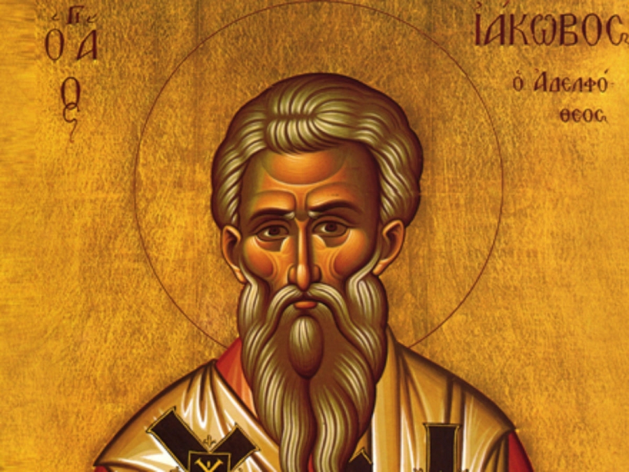 Άγιος Απόστολος Ιάκωβος ο αδελφόθεος