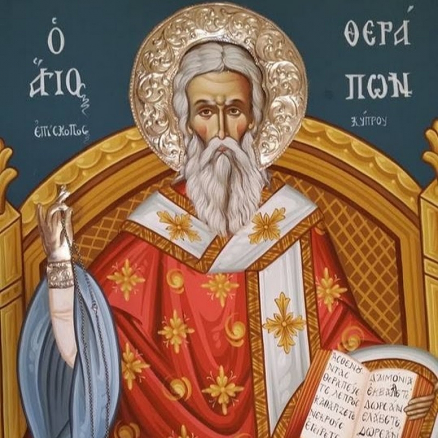 Άγιος Θεράποντας επίσκοπος Κύπρου: Αποκεφαλίστηκε μπροστά στην Αγία Τράπεζα την ώρα που λειτουργούσε