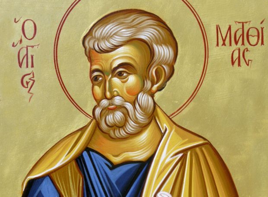 Άγιος Ματθίας ο Απόστολος