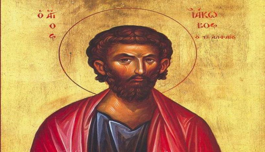 Ο άγιος απόστολος Ιάκωβος του Αλφαίου