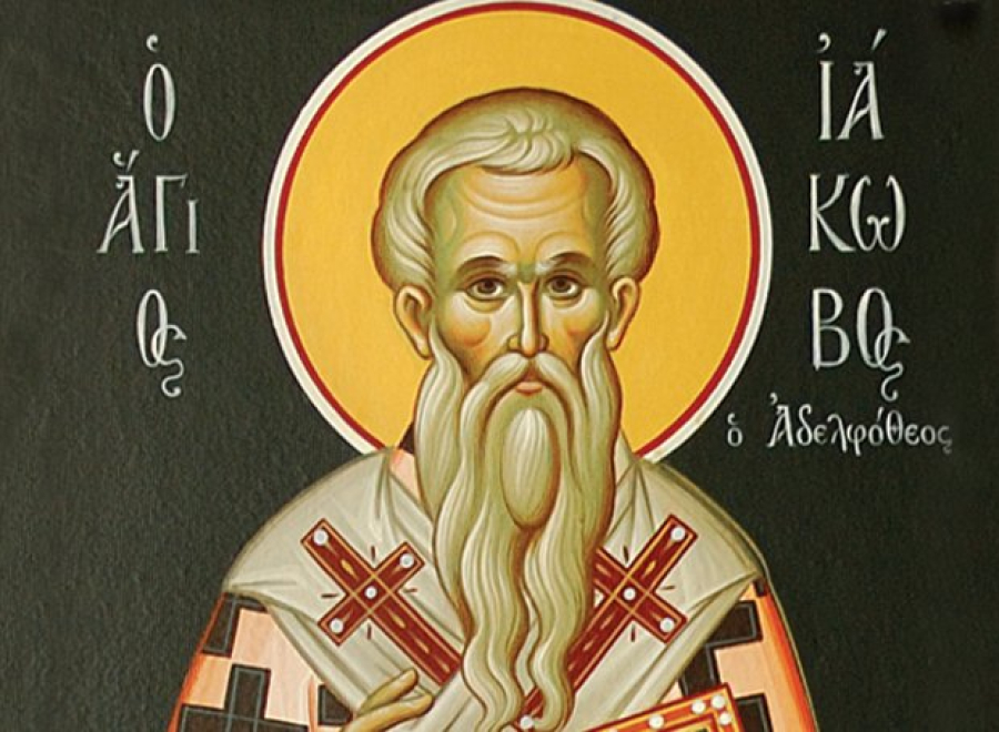 Άγιος Ιάκωβος ο Απόστολος και Αδελφόθεος πρώτος επίσκοπος Ιεροσολύμων